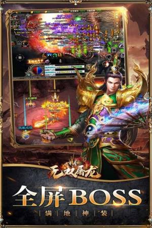 无双屠龙亿万专属神器手游官方正版图片1