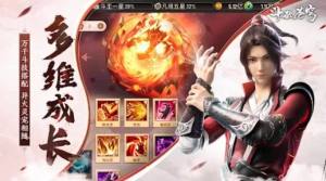 斗破苍穹怒火云岚手游官方正版图片1