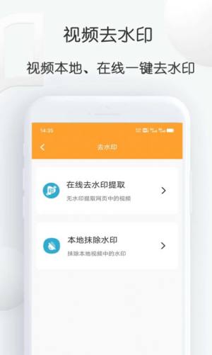 短视频搬运大师app图1