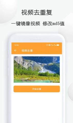 短视频搬运大师app官方图片1