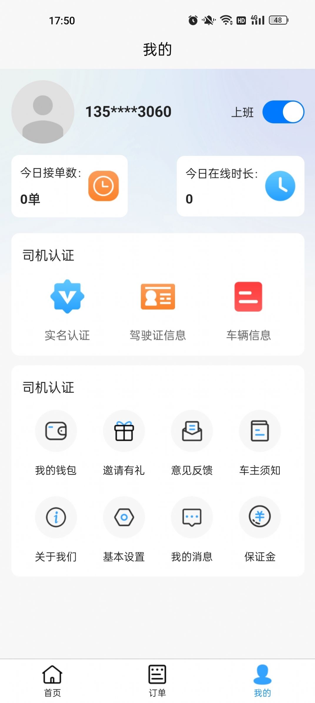 兄弟同城app图1