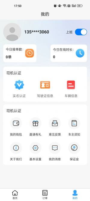 兄弟同城app图1