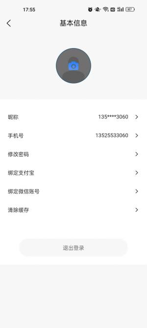 兄弟同城共享出行app手机版图片1