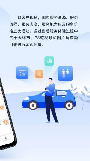 售后服务体验官app手机版图片1
