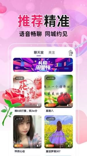 附近配对约会app图2