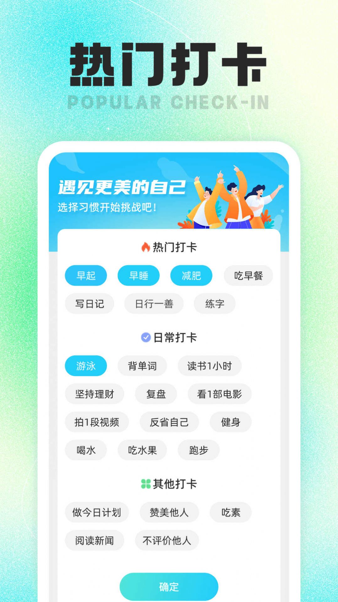 福宝计步app图2