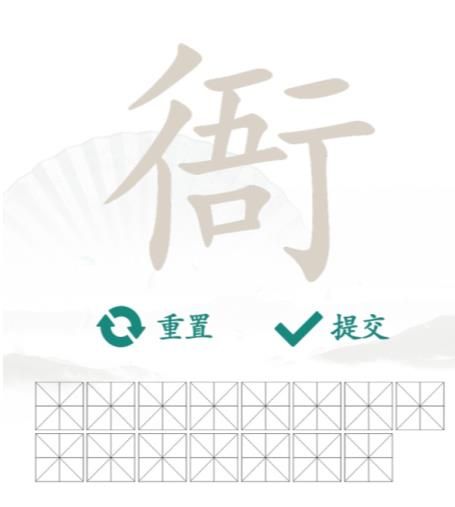 汉字找茬王找字衙攻略  衙找出15个常见字答案[多图]