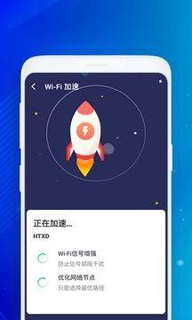WiFi无忧助手软件app图片1