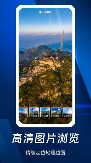 奥维3D全景地图app软件图片2