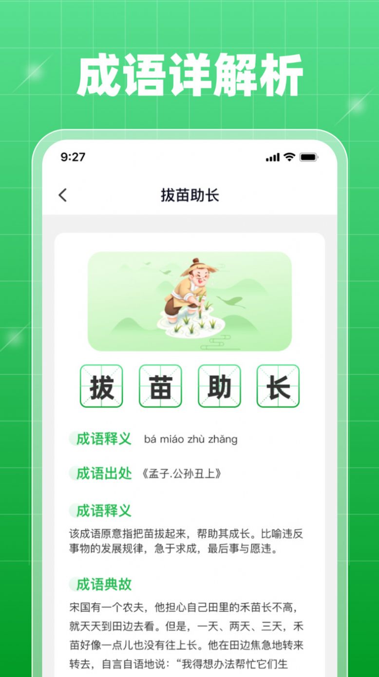 每日刷刷APP图2