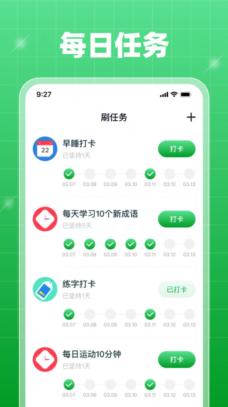 每日刷刷成语答题app手机版图片1