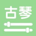 智能古琴调音器app官方版 v2.1