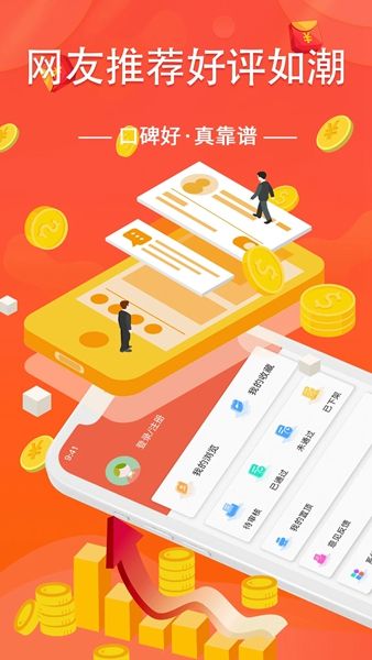 众人好帮手app图2