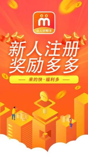 众人好帮手项目对接平台app图片1