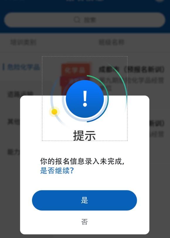 蓉安通app图2