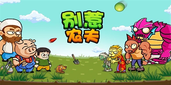别惹农夫怒涛海神怎么解锁  隐藏怒涛海神皮肤解锁攻略[多图]