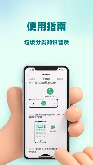 小河狸环境管家app手机版图片1