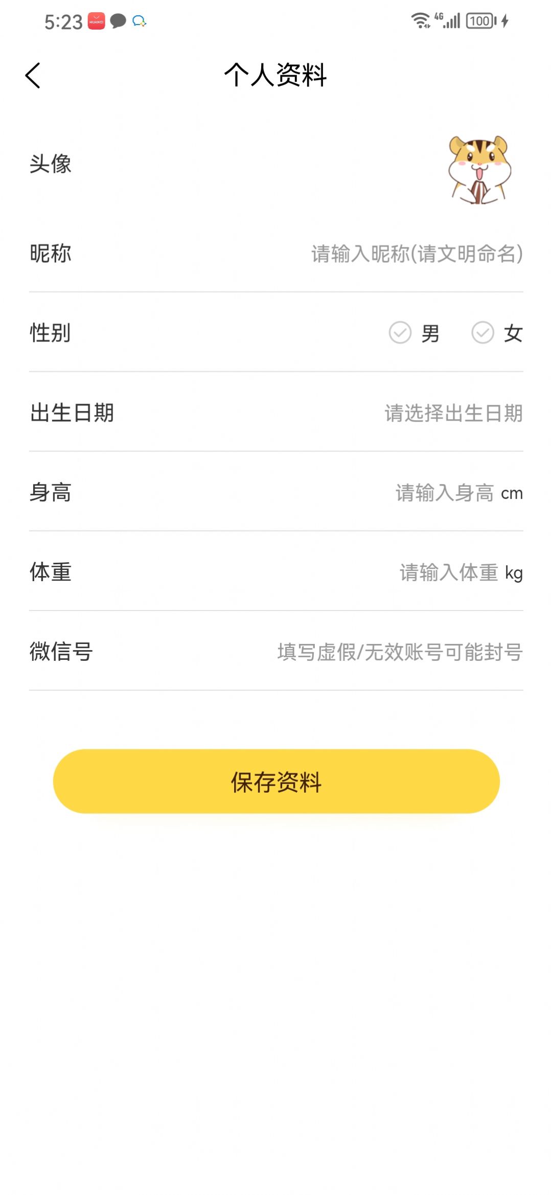 果沐记账app图1