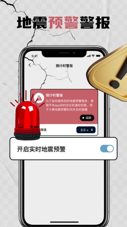 地震预警宗承地震速报app图2