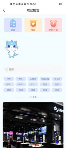 萌飞萌app图3