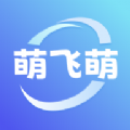 萌飞萌职业规划app最新版 v1.0.0
