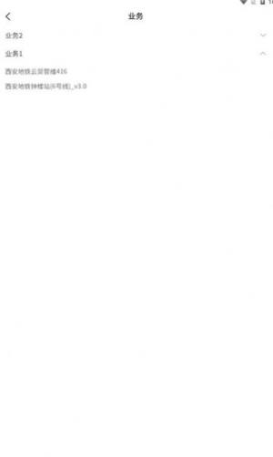 云景地图app手机版图片1