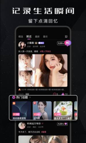 探媛交友app官方图片1