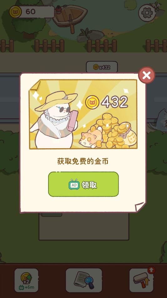 模拟生活免广告版图3