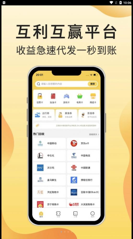 抖抖收app图3