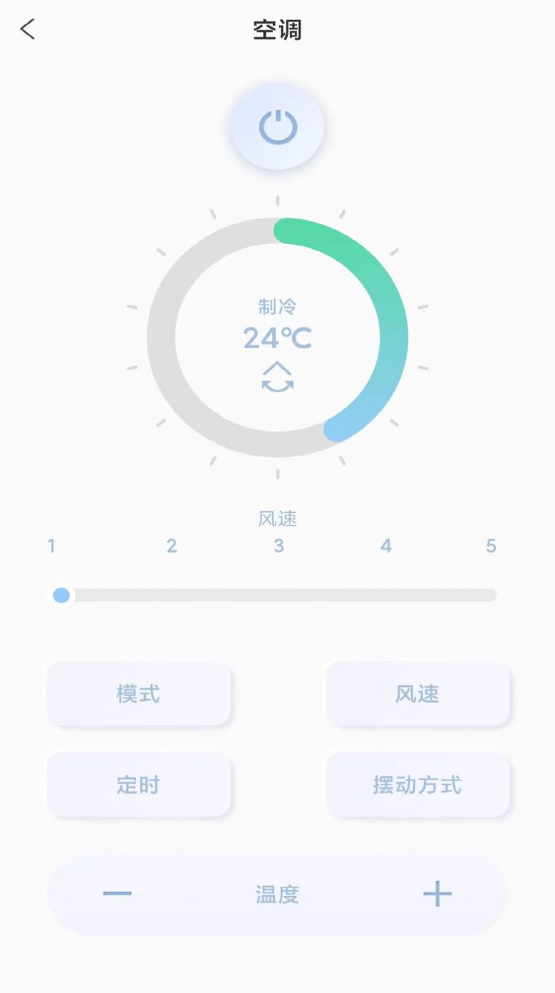 遥控器多多app图2