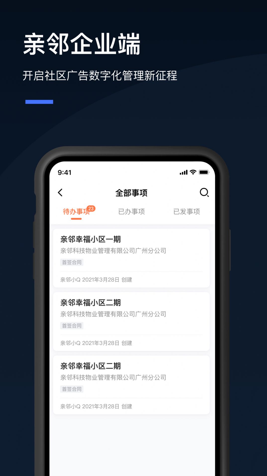 Q云企app图2