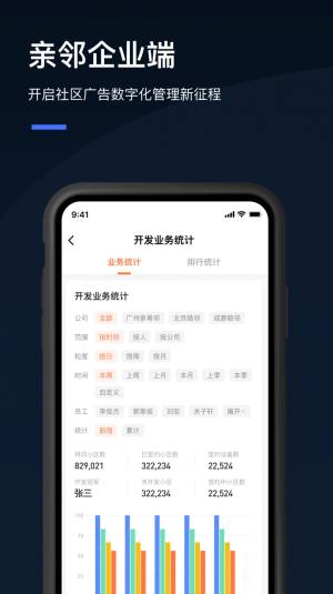 Q云企app图3