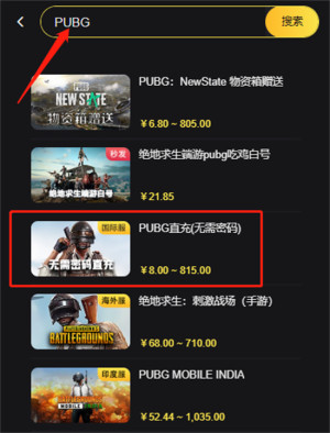 PUBG官网充值入口  吃鸡国际服直充代充入口以及教程图片1