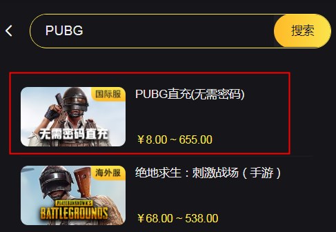 pubg直充入口  pubg直充软件地址[多图]
