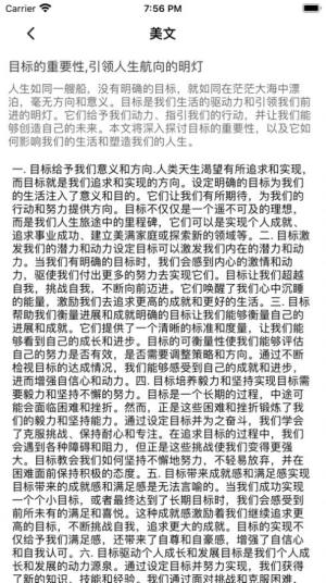 目标计划实现app图2