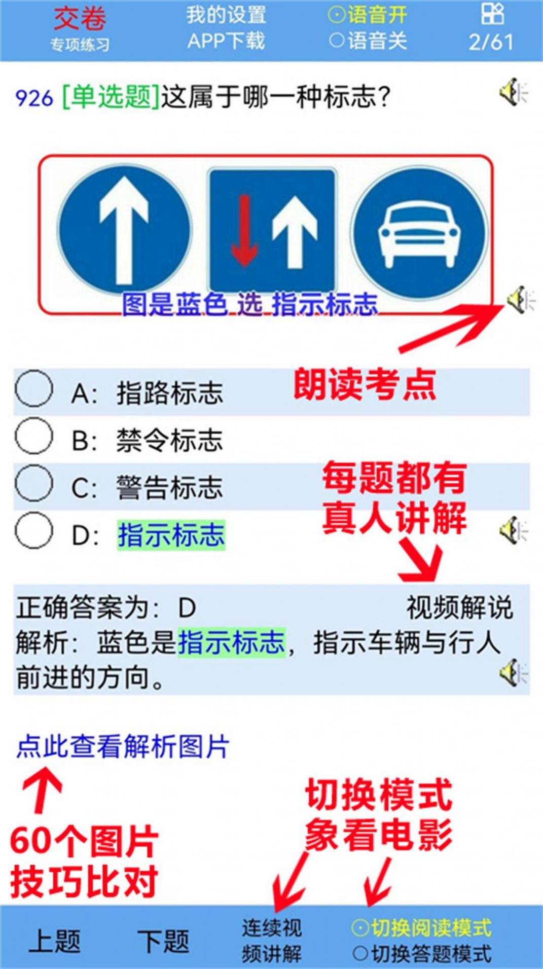 驾考丰通视频版app官方图片1