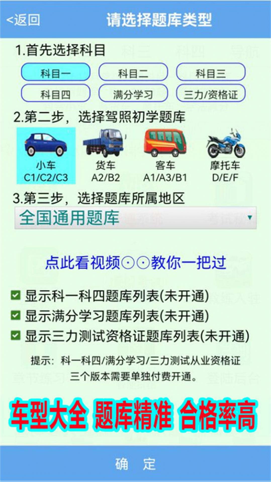 驾考丰通视频版app官方图片2