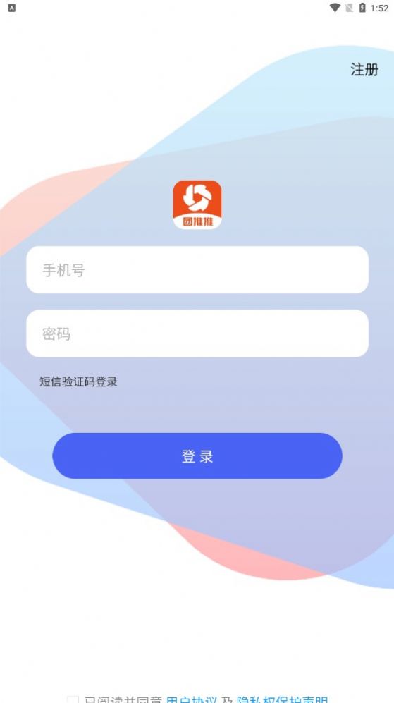 团推推app图1