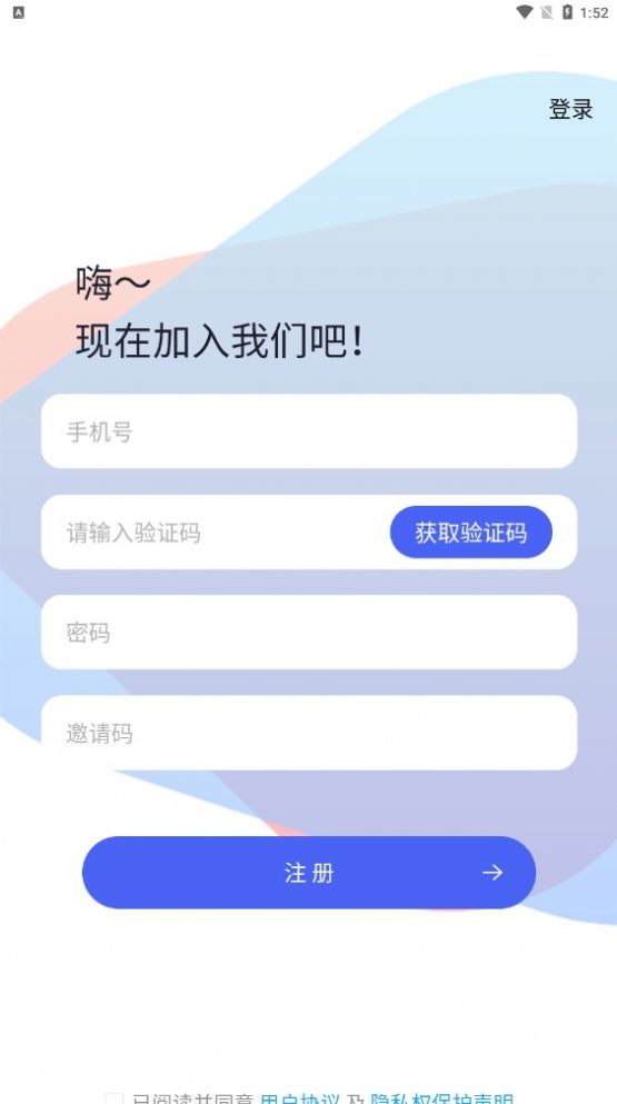 团推推app图3