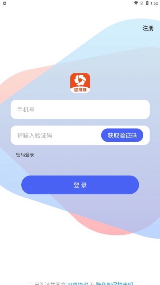 团推推地推拉新app手机版图片1