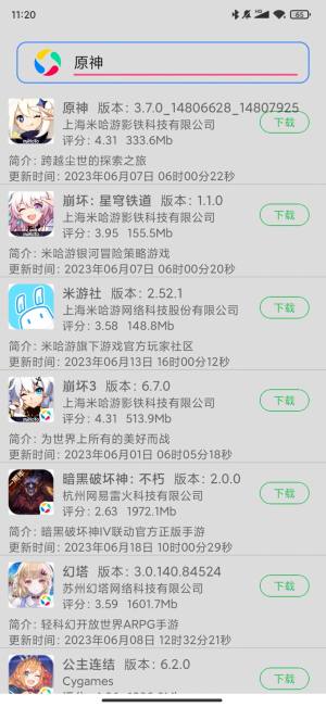 米用宝app图1