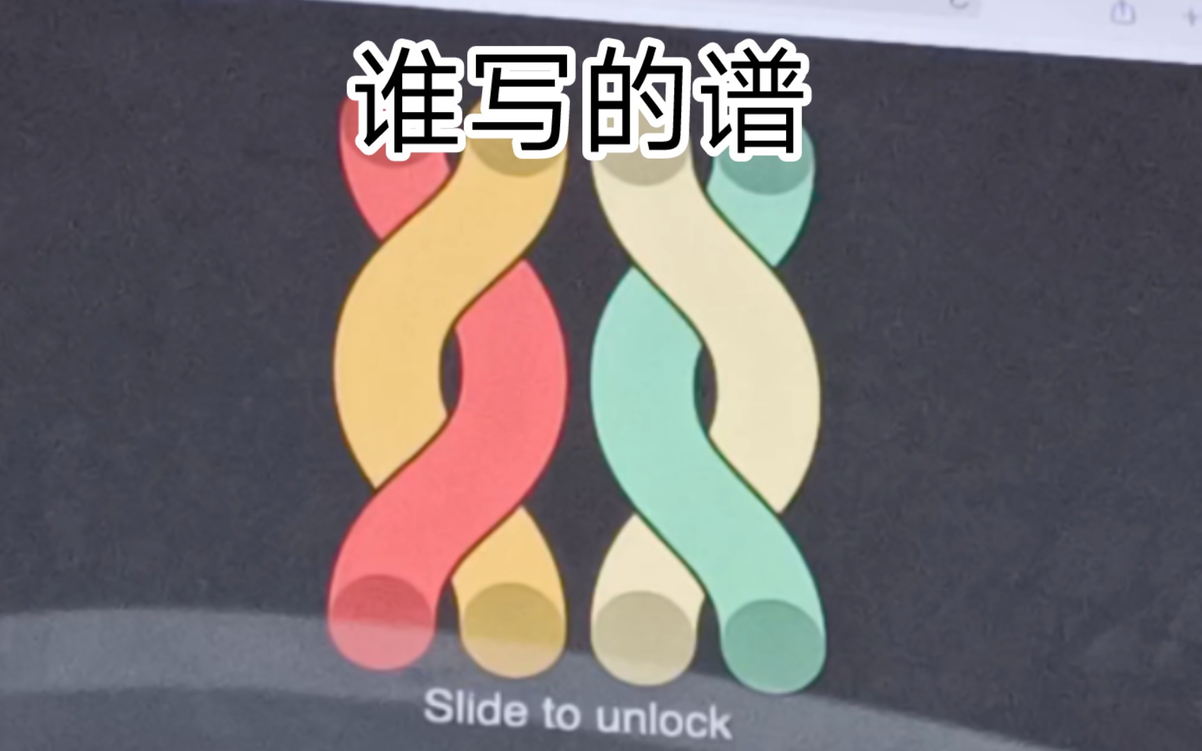 slide to unlock游戏攻略大全  手指打结模拟器新手入门玩法介绍[多图]
