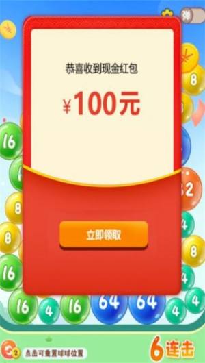 球球高手2048游戏红包版下载图片1