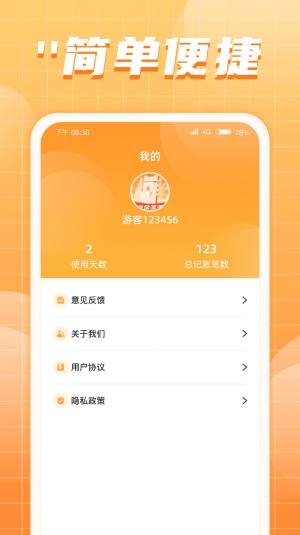 点金圣手app图2