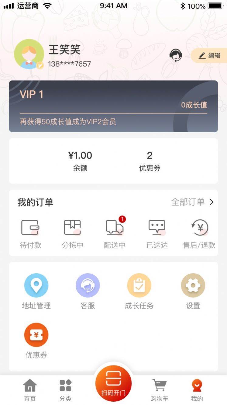 汇享优鲜官方app图片1