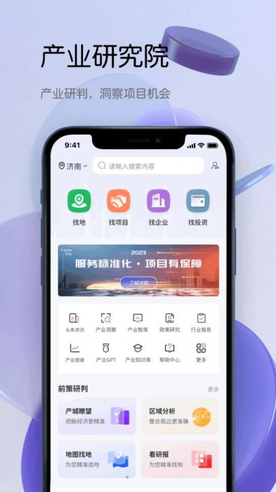 筑数合宝app图2