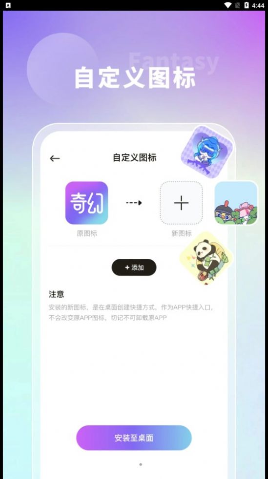 奇幻主题壁纸app图1