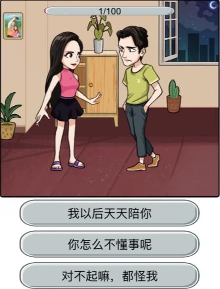 汉字找茬王痛击绿茶攻略  别掉入她的陷阱喔答案[多图]