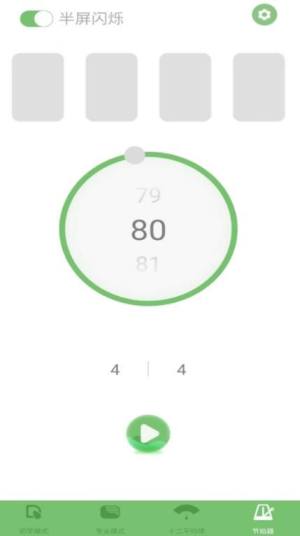 智能尤克里里调音器app官方版图片1