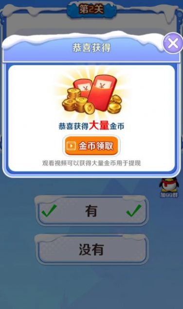 收米学堂红包版图2